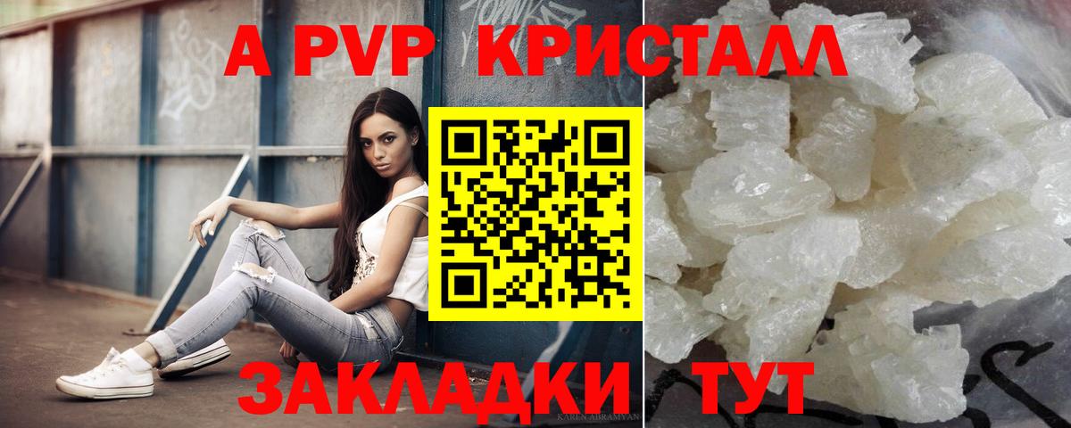 А ПВП СК КРИС Прохладный