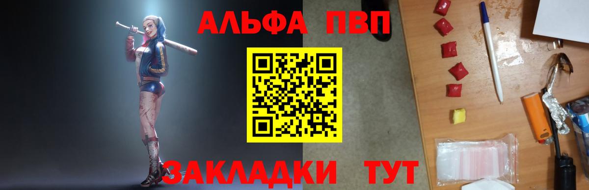 A PVP кристаллы  Вход с VPN  Alpha-PVP СК  Прохладный 