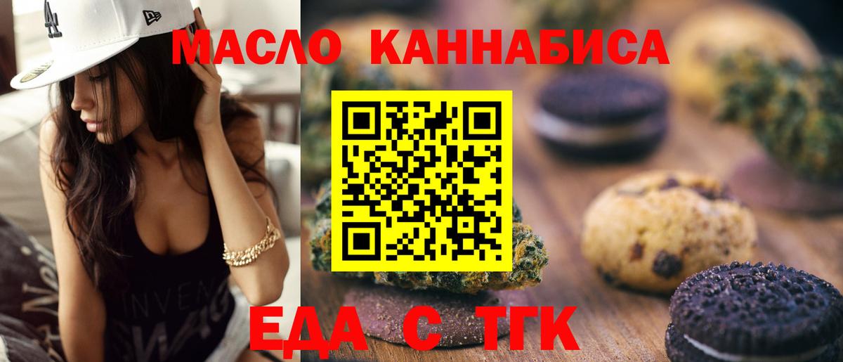 Прохладный  Печенье с ТГК марихуана  Вход с VPN 