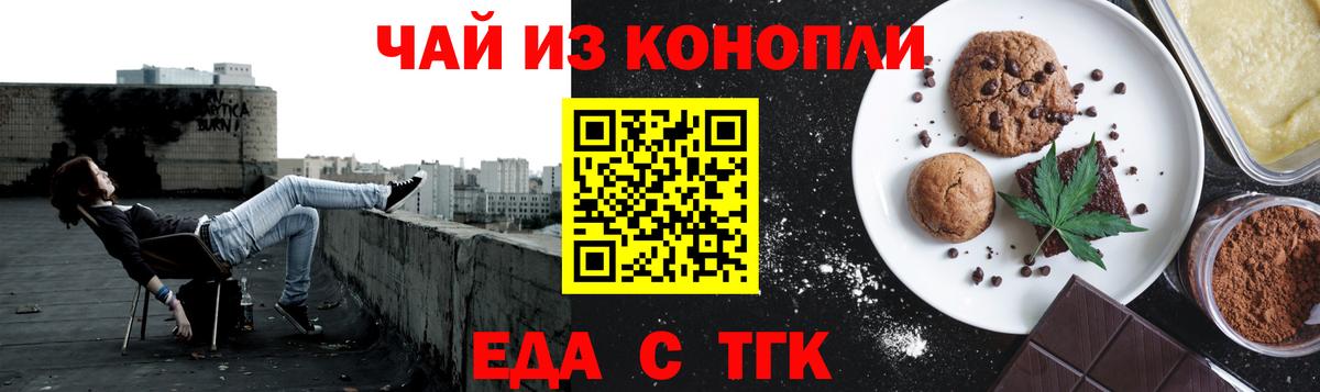 Еда ТГК марихуана Прохладный