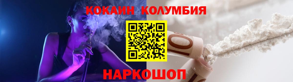 Cocaine Перу  КОКАИН Боливия  Вход с VPN  Прохладный 