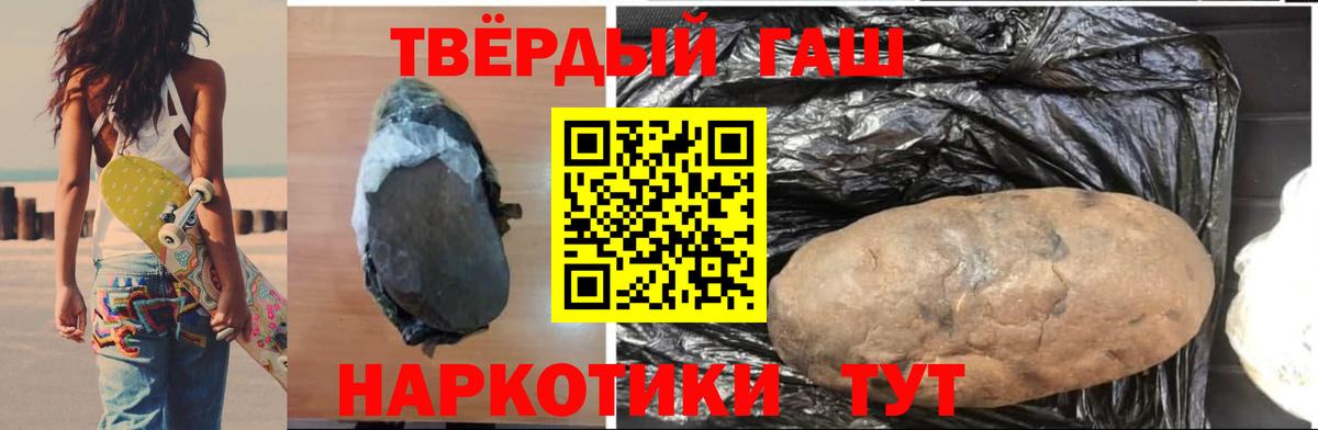 ГАШ ice o lator  Вход с VPN  ГАШ  Гашиш 40% ТГК  Прохладный 