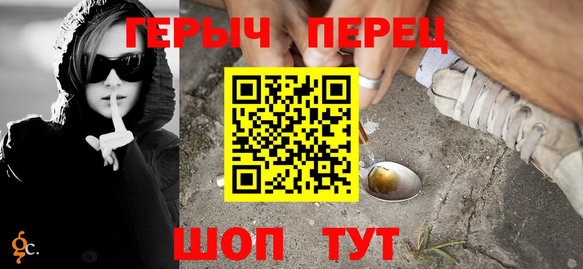 Героин герыч  ГЕРОИН  Прохладный  Вход с VPN 
