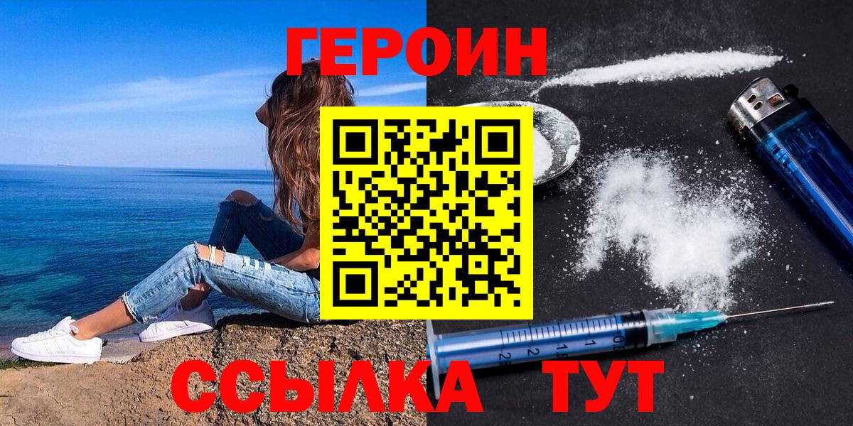 Героин Афган Прохладный