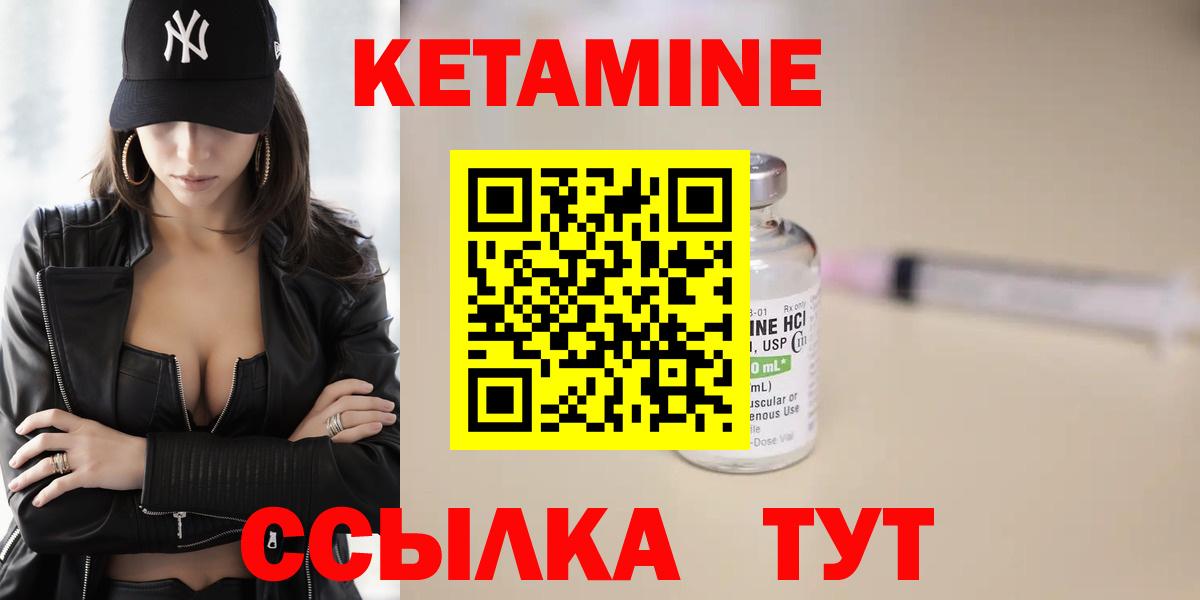 маркетплейс телеграм  Вход с VPN  Прохладный  Кетамин ketamine  КЕТАМИН VHQ 