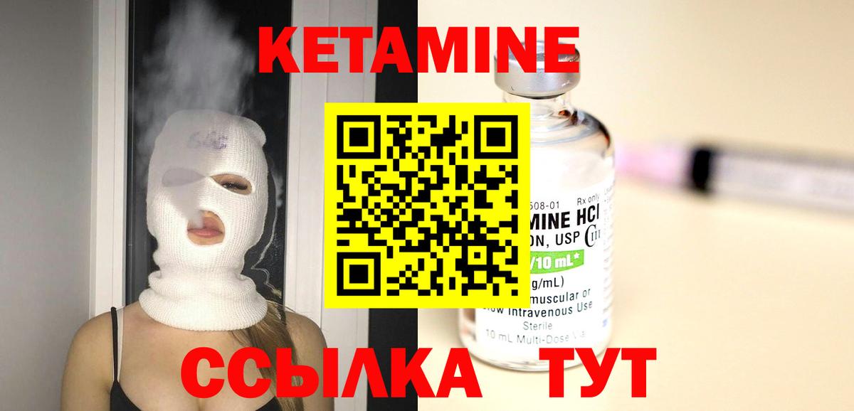 КЕТАМИН VHQ Прохладный