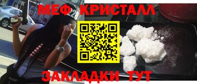 кристаллы Новозыбков