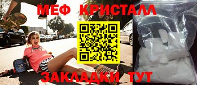 кристаллы Новозыбков
