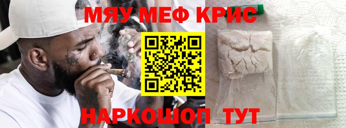 МЕФ  Меф мука  Прохладный  МЯУ-МЯУ  МЯУ-МЯУ mephedrone  Вход с VPN 