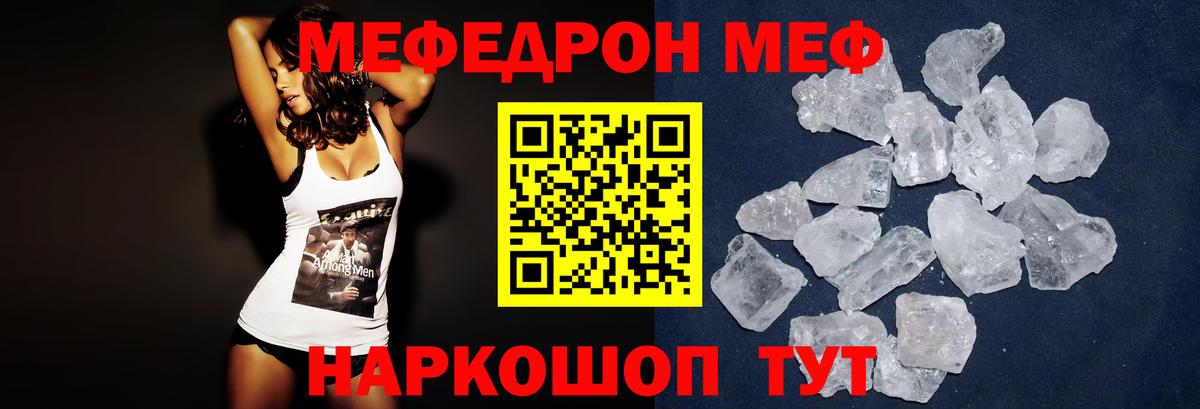 МЕФ мука Прохладный