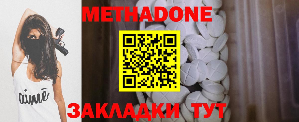 mega рабочий сайт  МЕТАДОН мёд  Метадон VHQ  Вход с VPN  Прохладный 