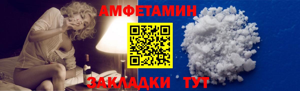 МЕТАМФЕТАМИН кристалл Прохладный