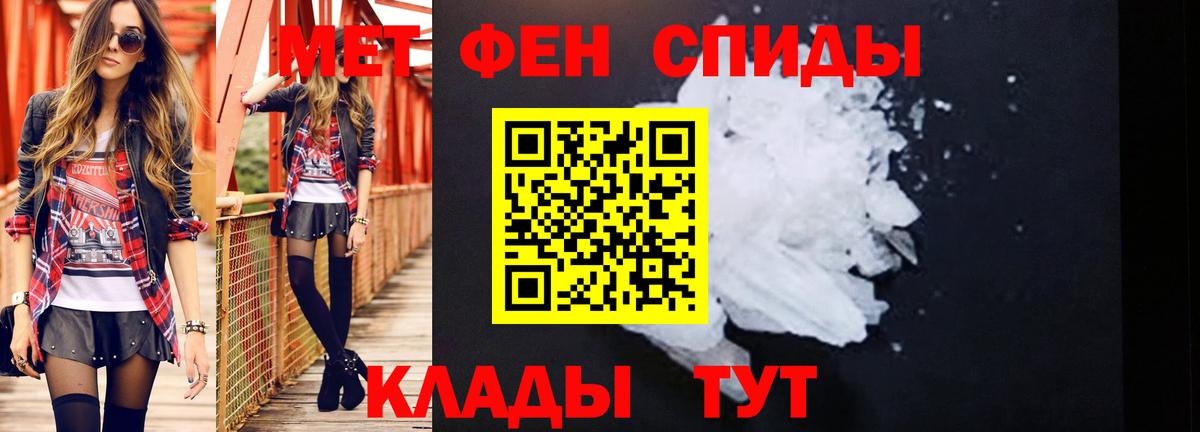 Первитин мет  Вход с VPN  Прохладный  Первитин мет 