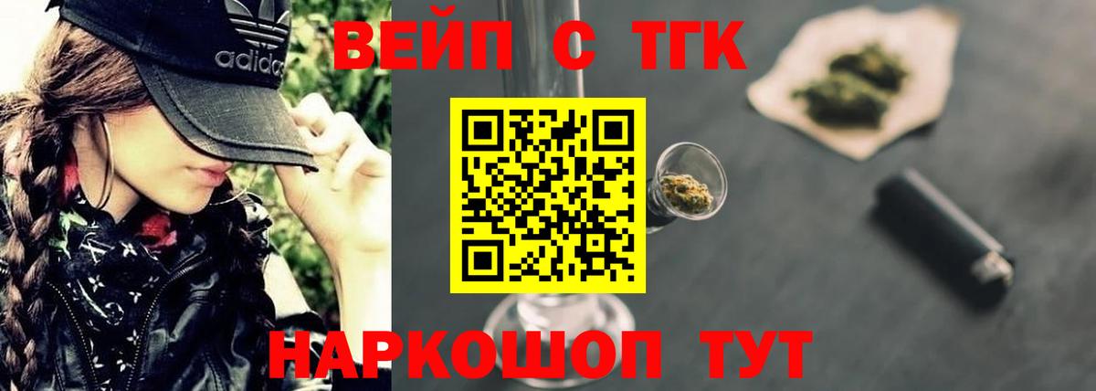Дистиллят ТГК концентрат  ТГК гашишное масло  Прохладный  Вход с VPN 