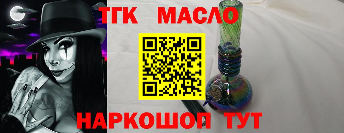 ТГК концентрат Прохладный
